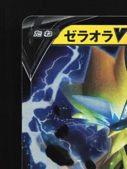 Zeraora V 005/020 LP Zeraora VSTAR & VMAX Deck Japanese Pokemon Card TCG - Image 4