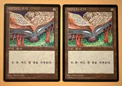 MTG Magic the Gathering - JAYEMDAE TOME - Fourth 4th Edition FBB - KOREAN LP - Image 1
