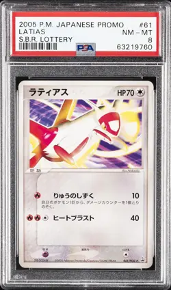 2005 POKEMON JPN PROMO SPRING BATTLE ROAD LOTTERY #61 LATIAS PSA 8 - Image 1