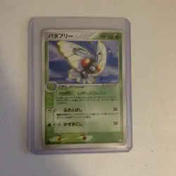 Pokemon Card - TCG: Butterfree - Flight of Legends - 003/082 - Holo - NM - Japan - Image 1
