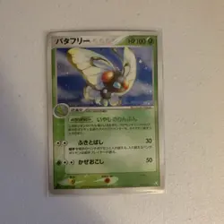 Pokemon Card - TCG: Butterfree - Flight of Legends - 003/082 - Holo - NM - Japan - Image 3