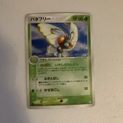 Pokemon Card - TCG: Butterfree - Flight of Legends - 003/082 - Holo - NM - Japan - Image 5