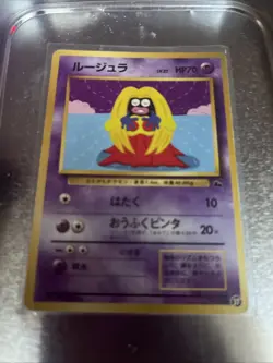 Pokemon Card 1998 x1 Jinx Promo Series 1 Vending Japan - Image 1