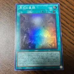 Yu gi oh card Primoredial Imperialode ROTA-JP058 Super Rare - Image 1
