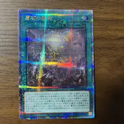 Yu gi oh card Primoredial Imperialode ROTA-JP058 Quarter Century Rare - Image 1