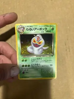 Japanese Pocket Monsters Arbok No. 24 Pokemon Card - Image 1