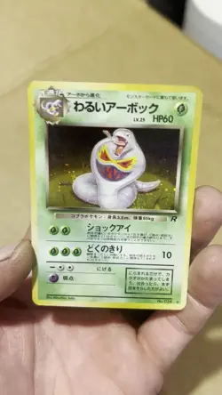Japanese Pocket Monsters Arbok No. 24 Pokemon Card - Image 2