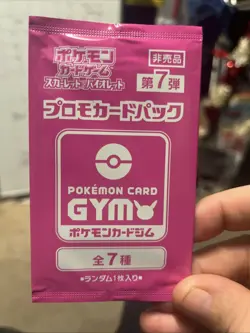 GYM Promo Pack VERY RARE TOURNAMENT STAMPED Japanese Pokemon PROMO Card Sealed - Image 1
