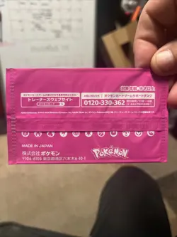 GYM Promo Pack VERY RARE TOURNAMENT STAMPED Japanese Pokemon PROMO Card Sealed - Image 2