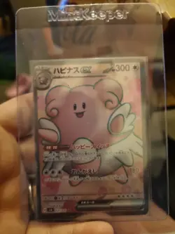 CHANSEY AR 113/101 | MINT | Mask of Change sv6 | Japanese Full Art Pokemon Card - Image 1