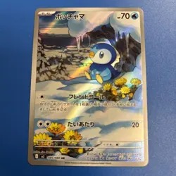 Piplup AR 085/080 M2 Inferno X Pokemon Card Japanese - Image 1