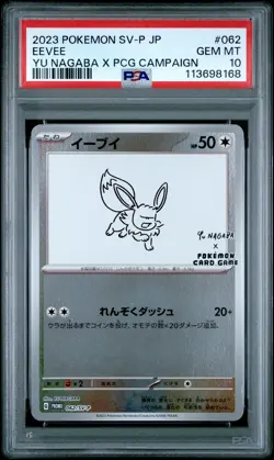 2023 POKEMON JAPANESE SV-P PROMO YU NAGABA X POKEMON CARD #062 EEVEE PSA 10 - Image 1