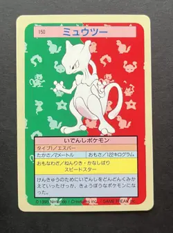 [LP] Mewtwo 150 Blue Back Topsun Nintendo Japanese Pokemon Card 1995 - Image 1
