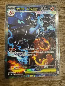 Mega Charizard EX SAR 110/080 Inferno X M2 Pokemon Card Japanese NM 2025 JP - Image 1