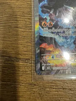 Mega Charizard EX SAR 110/080 Inferno X M2 Pokemon Card Japanese NM 2025 JP - Image 5