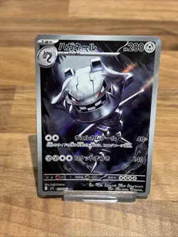 Steelix AR 073/063 M1L Mega Brave - Pokemon Card Japanese MEGA - Image 1
