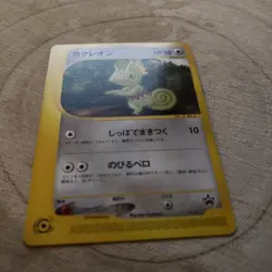 Kecleon 001/P Movie e-Series Black Star Promo Japanese Pokemon Card LP/NM - Image 2