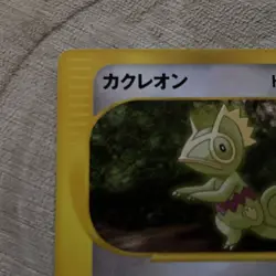 Kecleon 001/P Movie e-Series Black Star Promo Japanese Pokemon Card LP/NM - Image 3