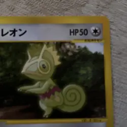 Kecleon 001/P Movie e-Series Black Star Promo Japanese Pokemon Card LP/NM - Image 4