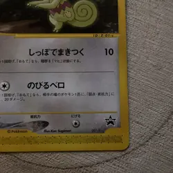 Kecleon 001/P Movie e-Series Black Star Promo Japanese Pokemon Card LP/NM - Image 5