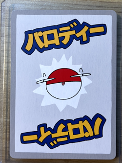 Wrenny Moo Vulpix parody Pokemon trading card Series 1 First Press - Image 2