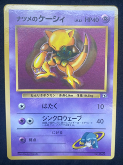 Japanese Sabrina's Abra Coro Coro Glossy Gym Promo Pokemon Card No063 (LP) - Image 1