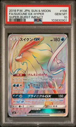 2018 POKEMON JPN SUN & MOON SUPER-BURST IMPACT FULL ART/SUICUNE GX-HYPER PSA 10 - Image 1