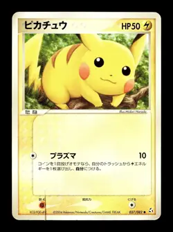 [MP] Pikachu 037/082 Japanese Flight of Legends Pokemon - Image 1