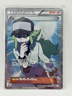 N 071/066 RED COLLECTION POKEMON JAPANESE SUPER RARE - Image 1
