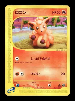 [MP] Vulpix 006/128 Japanese e-Series Expedition Pokemon - Image 1