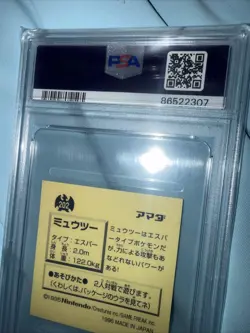 1996 AMADA POKEMON JPN STICKER COLL #202 MEWTWO PSA 8 - Image 5
