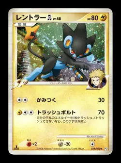 [MP] Luxray GL Holo Japanese Rising Rivals 029/090 Pokemon - Image 1