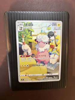 Flaaffy 194/184 Pokemon Japanese VMAX Climax Character Rare NM - Image 1