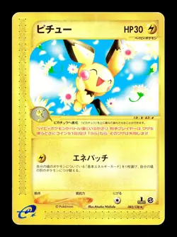 [HP] Pichu Japanese Base Expansion Pack 082/128 Pokemon D - Image 1