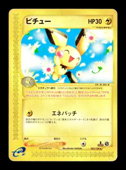 [HP] Pichu Japanese Base Expansion Pack 082/128 Pokemon E - Image 1