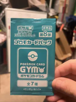 VERY RARE TOURNAMENT STAMPED Promo Japanese Pokemon PROMO Card Sealed Pack - Image 1