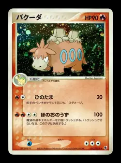 [LP] Camerupt Holo Japanese ADV Expansion Pack Pokemon - Image 1