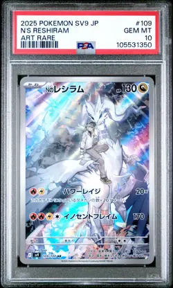 2025 POKEMON JPN SV9-BATTLE PARTNERS ART RARE #109 N'S RESHIRAM PSA 10 - Image 1