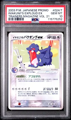 2003 POKEMON JPN PROMO TRAINERS MAGAZINE VOL. 21 IMAKUNIU'S EXPLOUD EX PSA 10 - Image 1