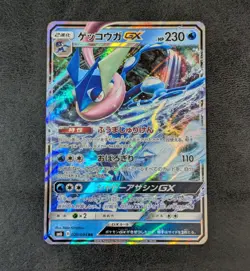 Sale! Pokemon Card game TCG Greninja GX 020/094 SM6 Holo RR JAPANESE - Image 1