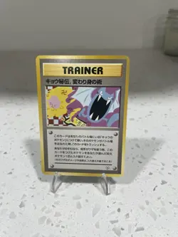 Pokemon TCG Koga's Ninja Trick (Banned Art) Gym 2 Challenge Japanese Card - Image 1