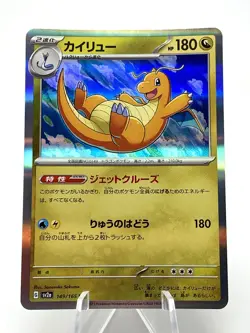 Dragonite Holo 149/165 SV2a Pokemon 151 Japanese Pokemon Card NM/M - Image 1