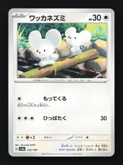 Tandemaus 152/190 NM Shiny Treasure ex Japanese Pokemon Card TCG - Image 1