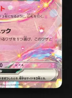 Mew ex 001/045 LP Battle Partners Deck Build Box Japanese Pokemon Card TCG - Image 3