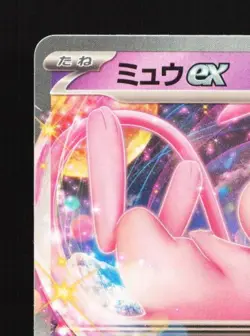 Mew ex 001/045 LP Battle Partners Deck Build Box Japanese Pokemon Card TCG - Image 4
