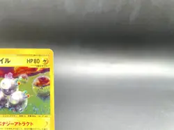 Magneton 1st Ed Mysterious Mountains 038/088 Holo Japanese Pokemon e Card #7 - Image 4