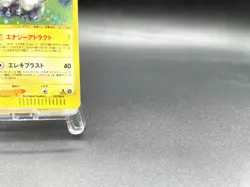 Magneton 1st Ed Mysterious Mountains 038/088 Holo Japanese Pokemon e Card #7 - Image 5