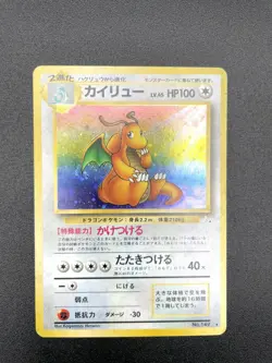 3 Set Dragonite Fossil Neo Destiny GB Promo No.149 Holo Japanese Pokemon Card - Image 3