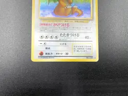 3 Set Dragonite Fossil Neo Destiny GB Promo No.149 Holo Japanese Pokemon Card - Image 5