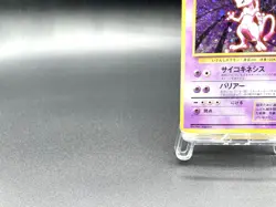 Mewtwo Base Set No.150 Holo 1996 Moderately Played Japanese Pokemon Card #3 - Image 5
